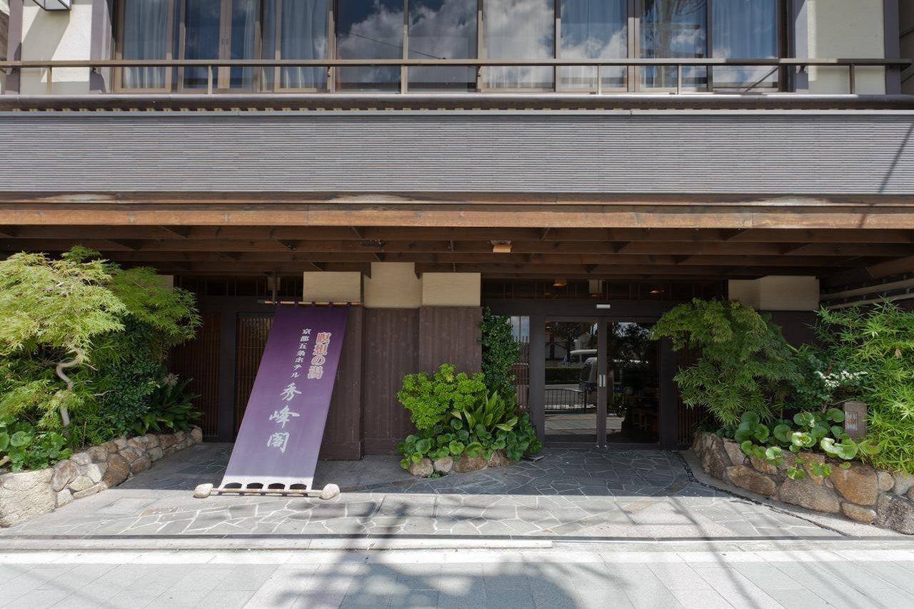 Hotel Shuhokaku - Kyoto — Photos 2